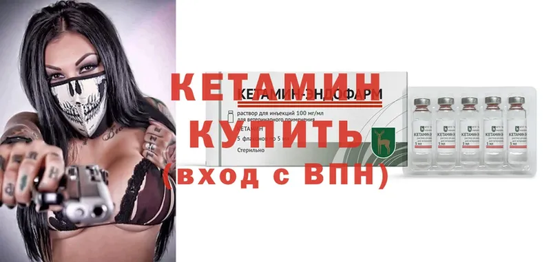 Кетамин VHQ  Владимир 